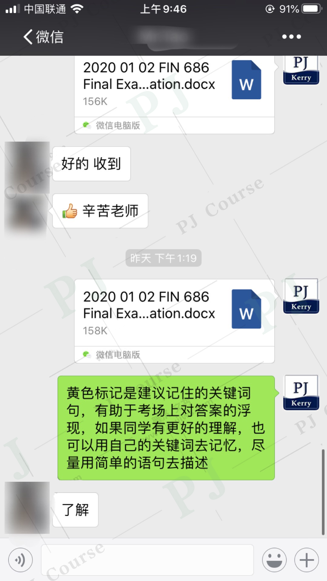 加拿大研究生金融史拍照考试