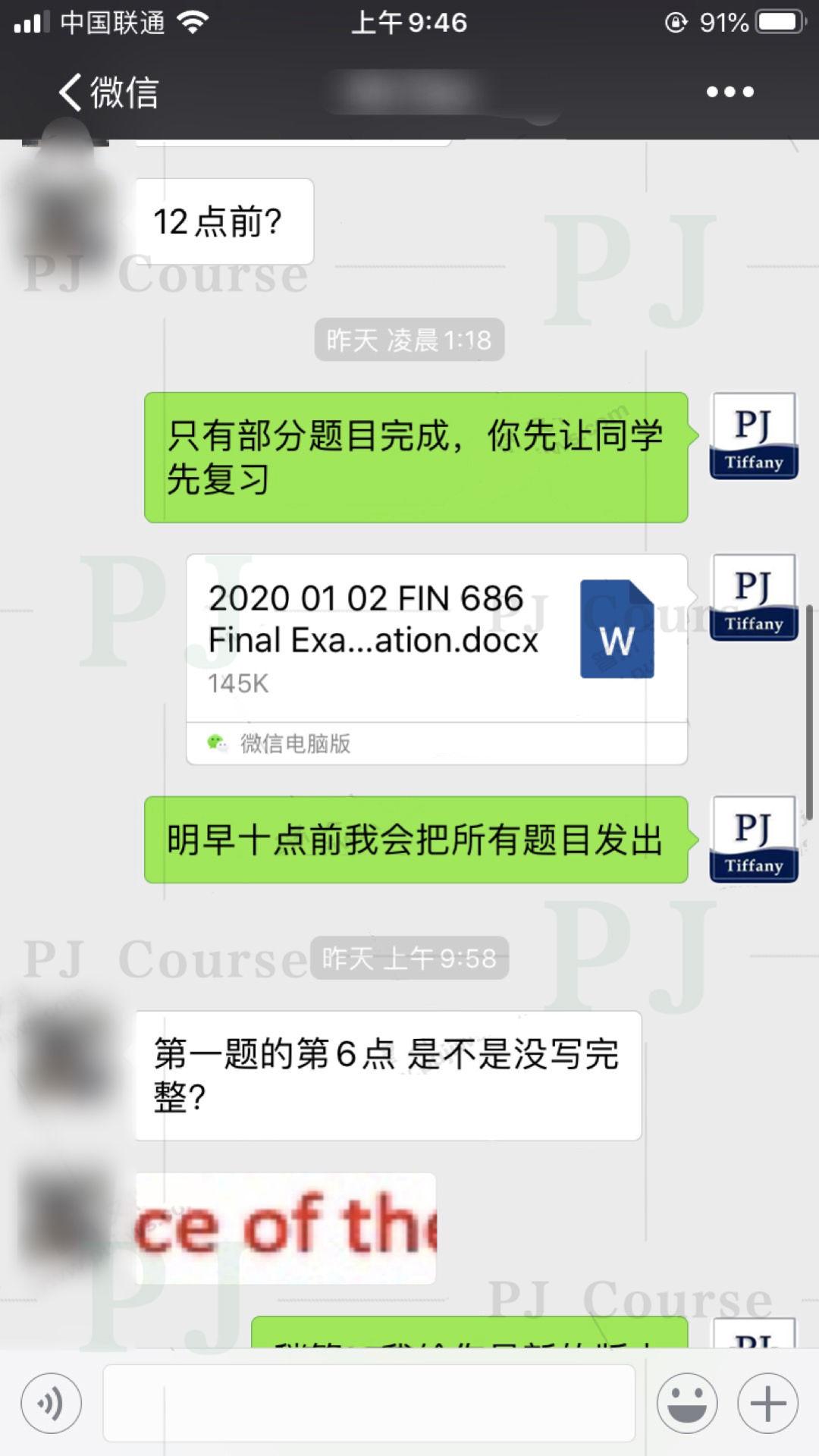 加拿大研究生金融史拍照考试