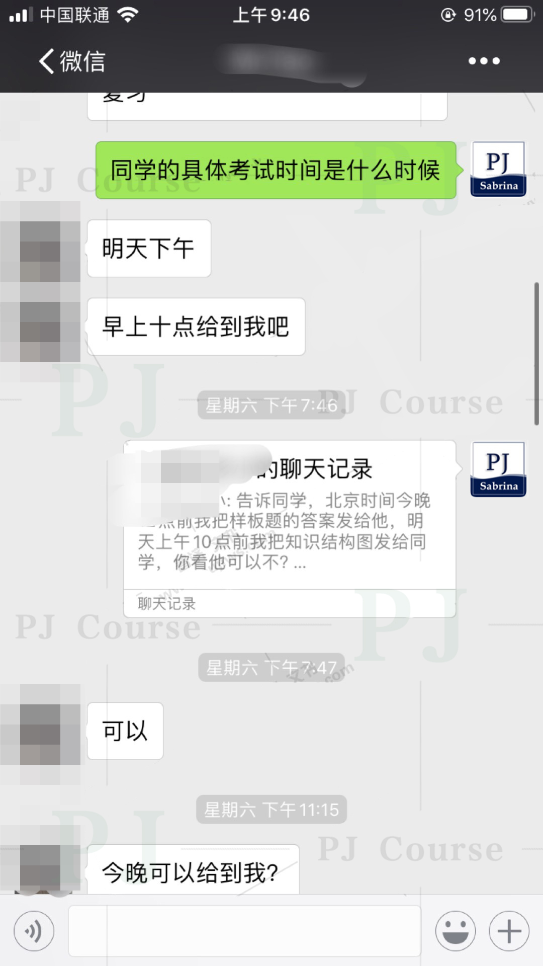 加拿大研究生金融史拍照考试