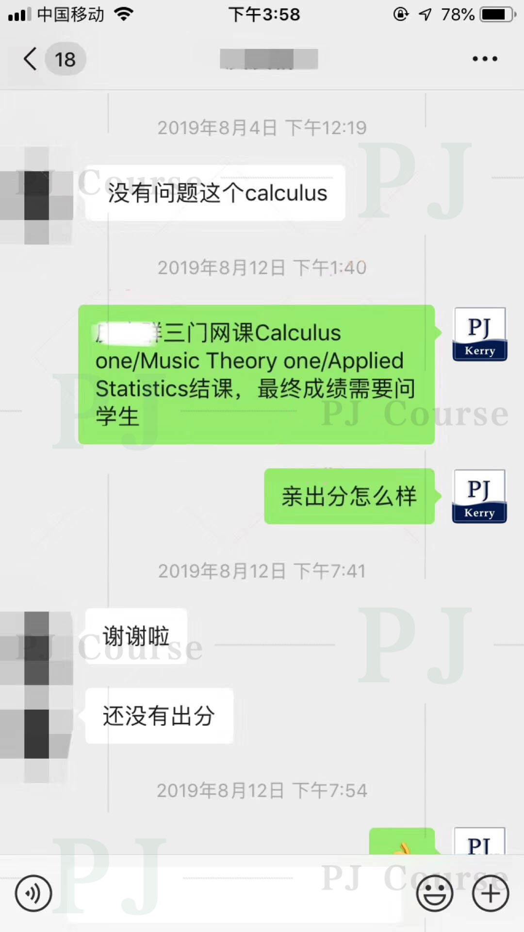 留学生网课代上