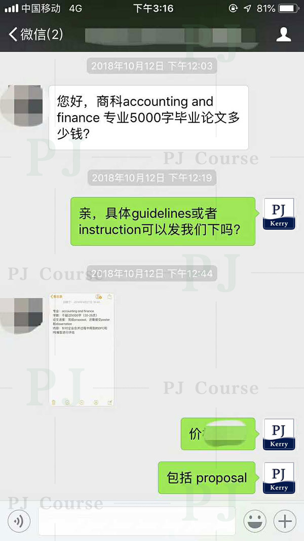 英国莱斯特大学毕业论文代写