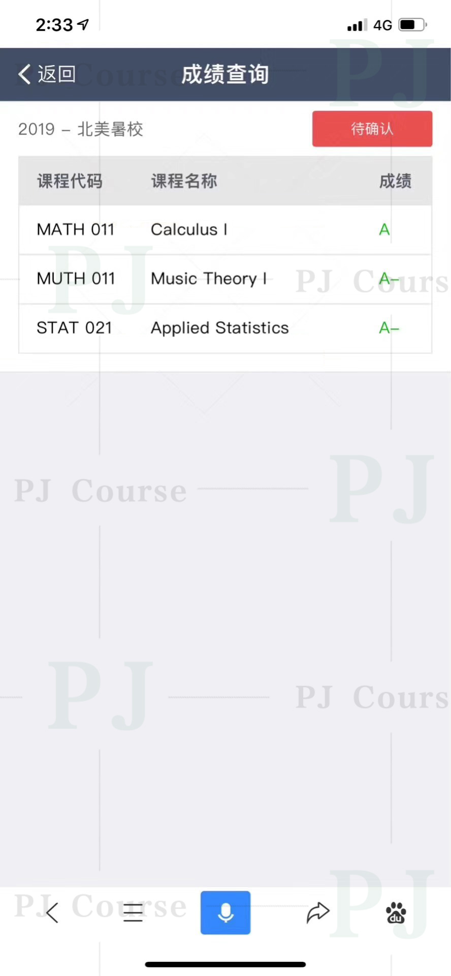 留学生网课代上