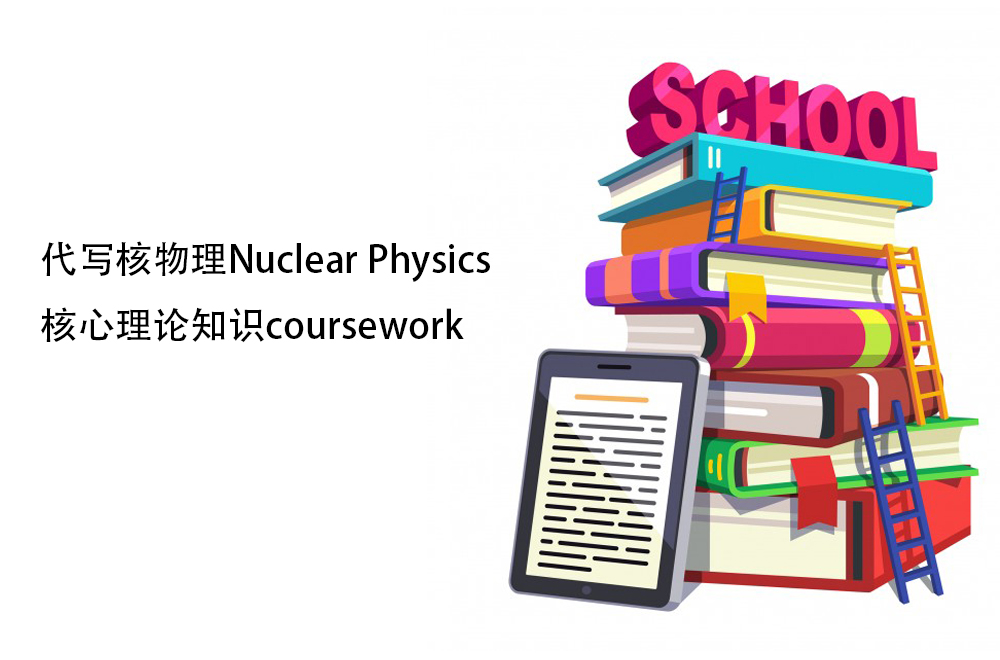 代写核物理Nuclear Physics核心理论知识coursework