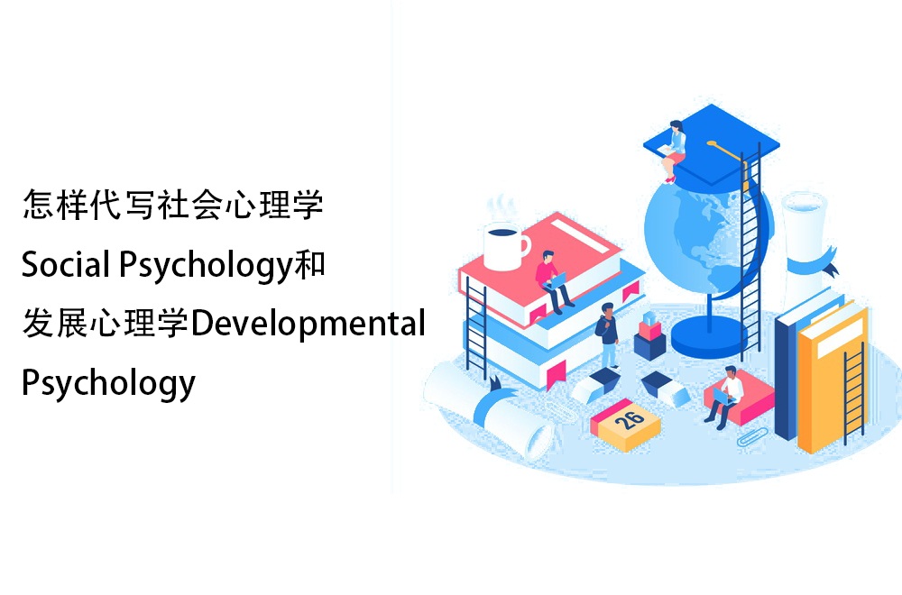 怎样代写社会心理学Social Psychology和发展心理学Developmental Psychology