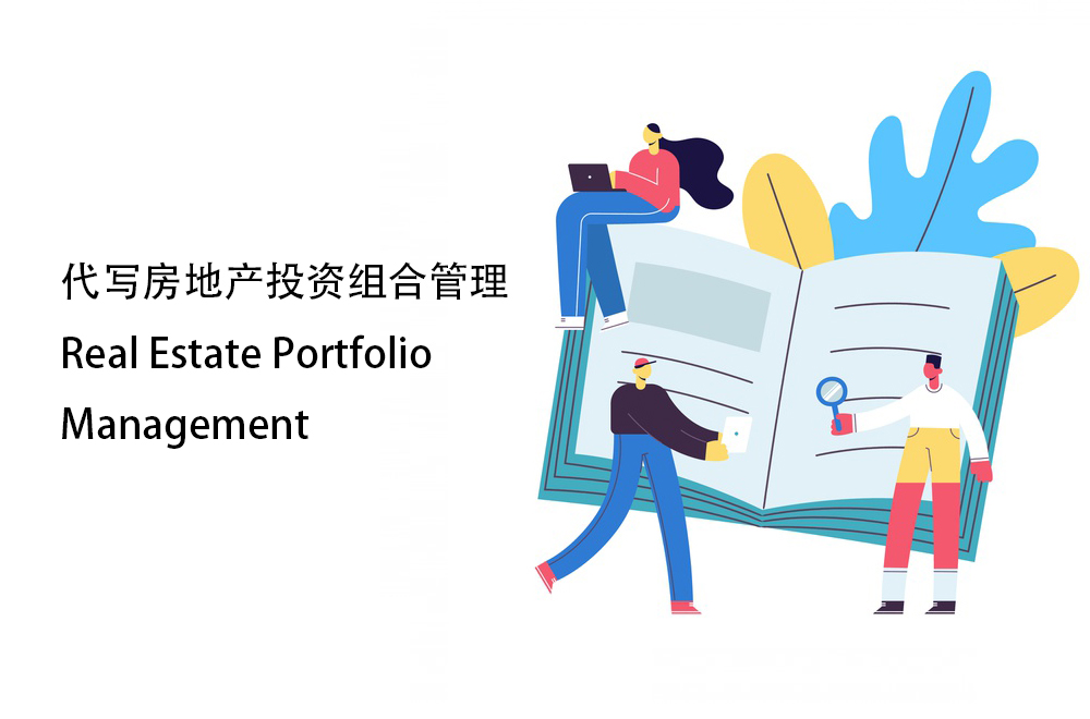 代写房地产投资组合管理Real Estate Portfolio Management