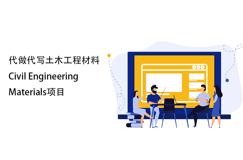 代做代写土木工程材料Civil Engineering Materials项目