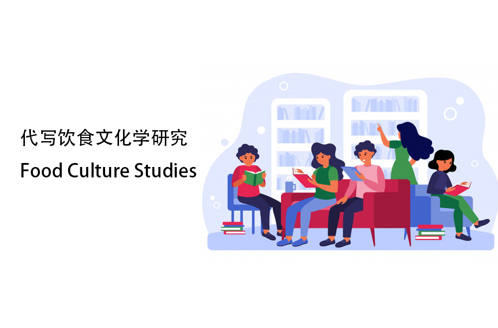 代写饮食文化学研究Food Culture Studies