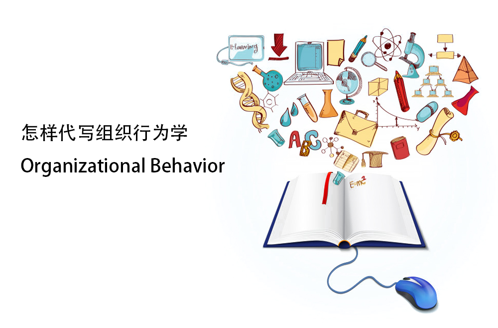 怎样代写组织行为学Organizational Behavior