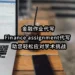 金融作业代写Finance assignment代写 - 助您轻松应对学术挑战